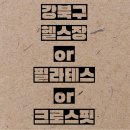 삼각산 헬스타운 이미지