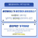 오피스플랜 이미지