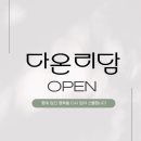 온:담 이미지