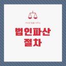 변호사정현교법률사무소