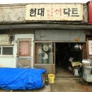 현대함석 이미지