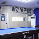 솔향당구클럽 이미지