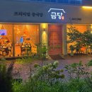 금당사우나 이미지