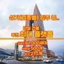 신중동역 랜드마크 푸르지오 시티 | 부천 신중동역 랜드마크푸르지오시티 주거(오피스텔), 오피스(업무), 상업시설이 결합된 초대형 복합...