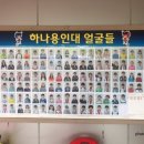 하나용인대태권도장 이미지