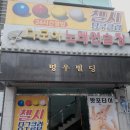다모아노래연습장 이미지
