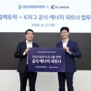 현대에너지 이미지