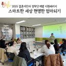 다문화거리_용신학교앞 | 스마트한 세상, 현명한 엄마 되기｜다문화가정 엄마들과 나눈 ‘이해와 연결’의 시간