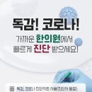 시민한의원 이미지