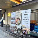 소문난 닭갈비 & 부대찌개