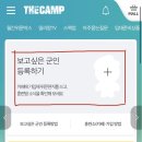 더캠프 이미지