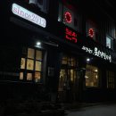 장승포초등학교 | 거제 장승포 김치찌개 맛집 사랑담은묵은지찜찌개 본점