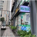 한국아파트 맞은편