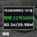 대우래미안공인중개사사무소 이미지