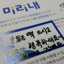 미리내지역아동센터 이미지