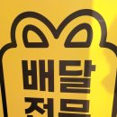 [혁신도시맛집]아이들이 좋아하는 길꺼리치킨 전주혁신점 이용후기/할인팁
