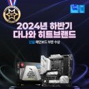 (주)다나와