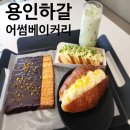 참사랑베이커리 이미지