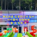달빛솜솜키즈풀빌라