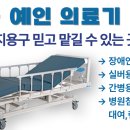 (주)인천의료기 네이버블로그