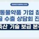 대성가축약품 이미지