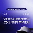 다비치안경천안백석점 | 다비치안경 천안백석 갤럭시XR