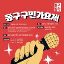 동구-22(대동천 이미지