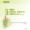 🏤 부활 제7주간 금요일 이미지