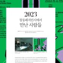 2023-주197 이미지