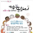 광양문화원 작은뉴스