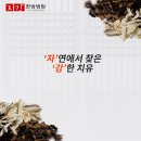 자강한방병원 이미지