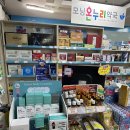 삼원약국 이미지