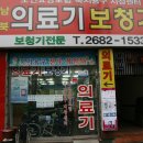 남북의료기 이미지