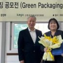 제일그린에너지