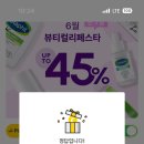 베스트더마