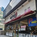 응급실국물떡볶이 부산수영점 | 부산 떡볶이 맛집 광안리 다리집 본점 블루리본 맛집