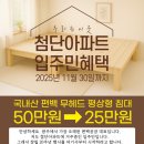 (주)빛고을자동차정비검사소 | 광주 편백숲으로 편백 평상형침대 행사 전단지 및 현수막 - 민생회복소비쿠폰 광산사랑상품권 광주상생카드