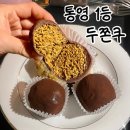 [통영 1등 두쫀쿠 맛집] 드디어 찾았다! "카페 어시스트" 두바이쫀득쿠키 후기 + 추천 메뉴 소개