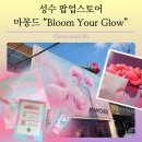 플로라 뷰티라인 이미지