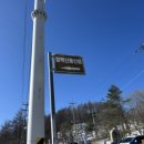 두문동터널 앞 이미지