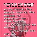 아드망의원 이미지