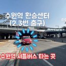 고등동 73-1 ~ 고등동 79-5 | 직장인 졸업생 추천하는 친절한 수원역운전면허학원 진짜후기 신림동 분당구 정자동 오신 자동차운전학원