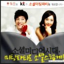 역 리버사이드 호텔을 추천하며 듀오와 올레KT가 함께하는 ‘올레한 소셜미팅파티’ 후기문을 공개합니다^^