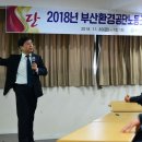 부산환경공단노동조합 이미지