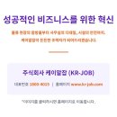 케이알유통 - 옥천군 | 케이알유통