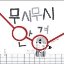 광성안경 이미지