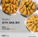 멕시카나치킨 이미지