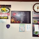 가조가마솥육개장순두부 이미지