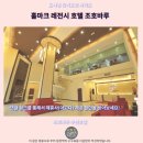 라자파크 | 홀마크 레전시 호텔 조호바루 후기 조호바루 추천 숙소