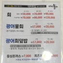 강창호물회(대어횟집) 이미지